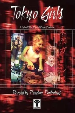 Постер к фильму Tokyo Girls (2000)