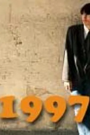 Постер к фильму 1997 — Записи Рустема с картинками (1999)