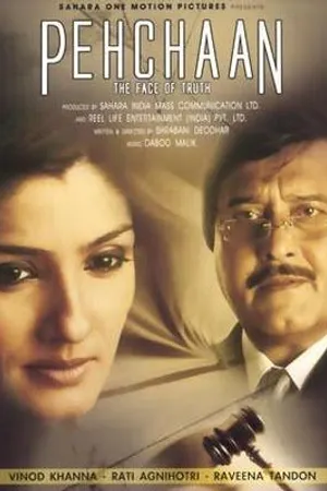 Постер к фильму Лицо истины (2005)