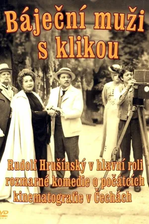 Постер к фильму Великолепные мужчины с кинокамерой (1978)