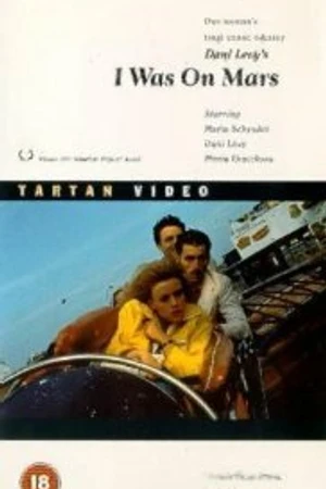 Постер к фильму Я была на Марсе (1991)