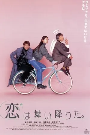 Постер к фильму Koi wa maiorita (1997)