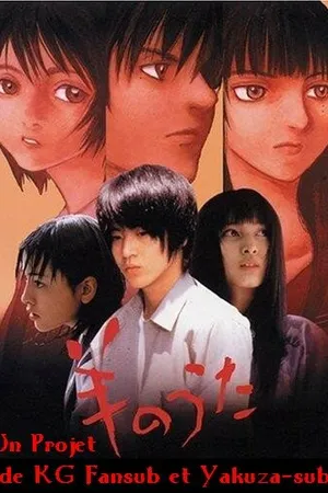 Постер к фильму Плач агнца (2001)