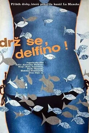 Постер к фильму Выпрямись, Дельфина (1977)