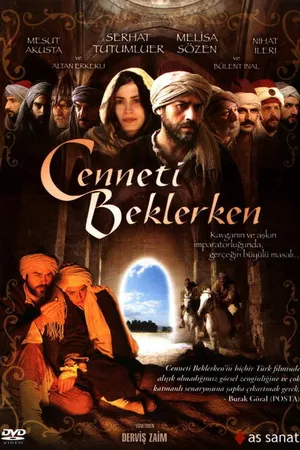 Постер к фильму Край неба (2006)