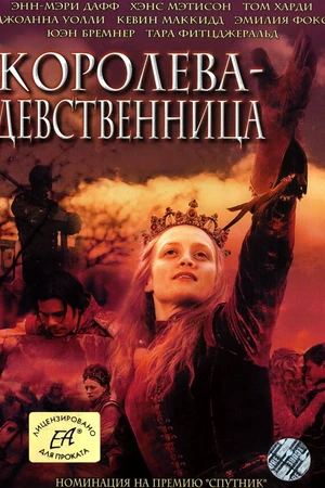 Постер к сериалу Королева-девственница (2005)