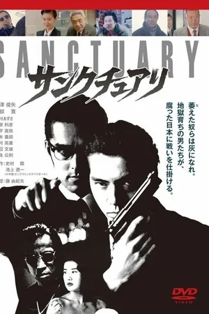 Постер к фильму Убежище (1996)