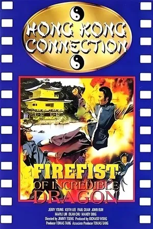 Постер к фильму Solimsa jucheongwidong (1982)
