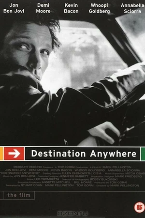 Постер к фильму Путь в никуда (1997)
