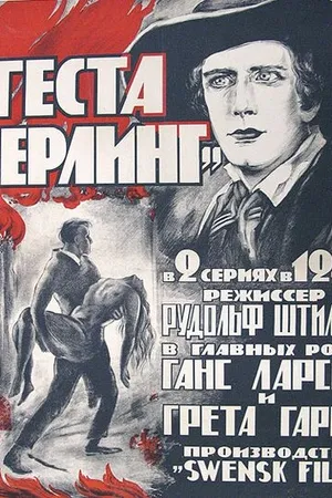 Постер к фильму Сага о Йёсте Берлинге (1924)