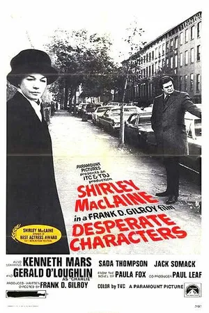 Постер к фильму Отчаянные герои (1971)