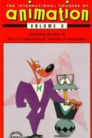 Постер к мультфильму Технологическая угроза (1988)