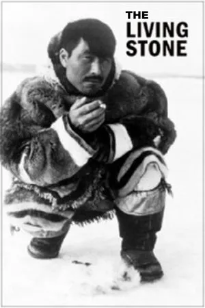 Постер к фильму Живой камень (1959)