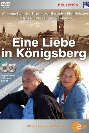 Постер к фильму Любовь в Кёнигсберге (2006)
