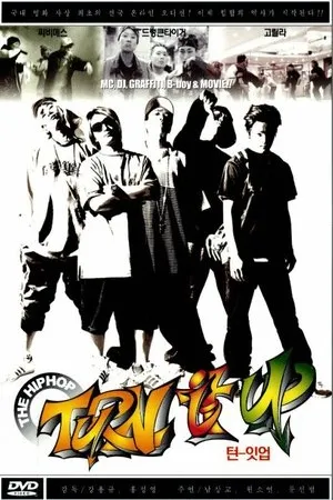 Постер к фильму Turn It Up (2002)