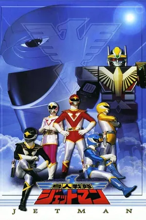 Постер к сериалу Спецсилы людей-птиц Джеттоманы (1991 - 1992)