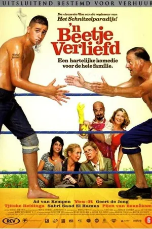 Постер к фильму Счастливая семья (2006)