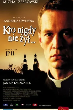 Постер к фильму Кто никогда не жил (2006)