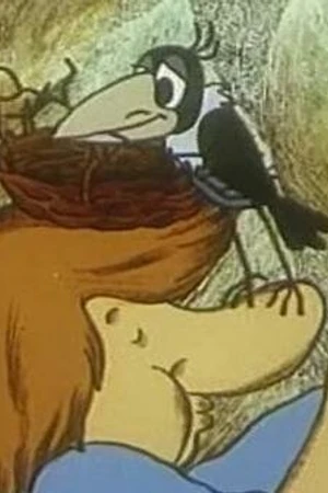 Постер к мультфильму Чудо-дерево (1985)