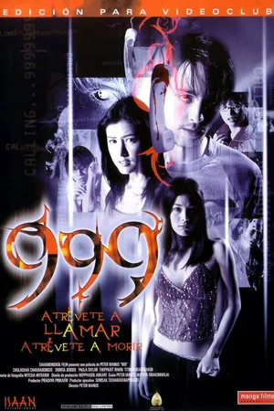 Постер к фильму 999-9999 (2002)