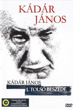Постер к фильму Поцелуй Кадара (2006)