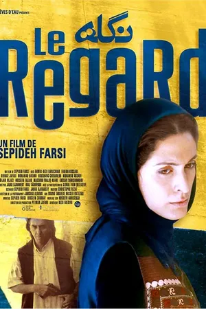 Постер к фильму Взгляд (2006)