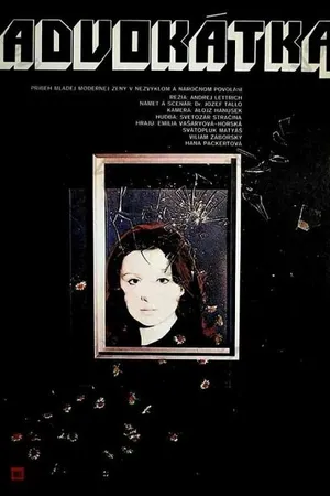 Постер к фильму Адвокат (1977)
