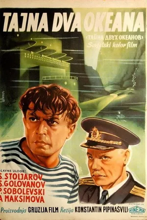 Постер к фильму Тайна двух океанов. Вторая серия (1956)