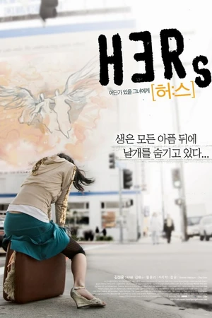 Постер к фильму Их (2007)