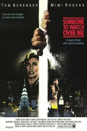 Постер к фильму Тот, кто меня бережет (1987)