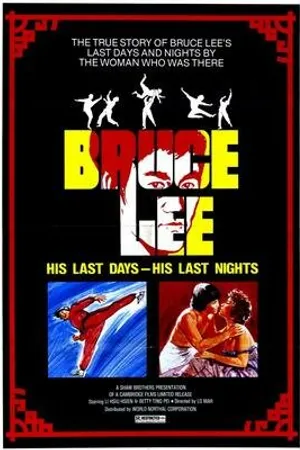 Постер к фильму Последние дни Брюса Ли (1973)
