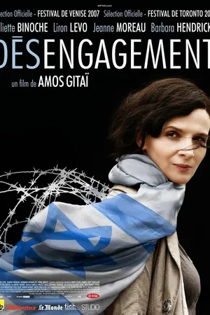 Постер к фильму Размежевание (2007)