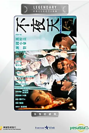 Постер к фильму Ноктюрн убийцы (1987)