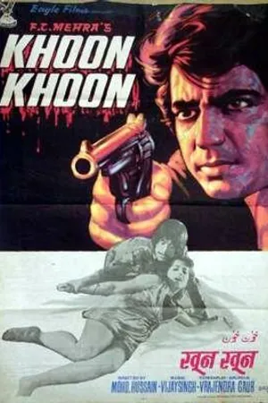 Постер к фильму По следам убийцы (1973)