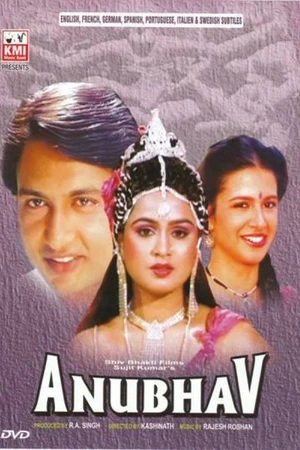 Постер к фильму Анубхав (1986)