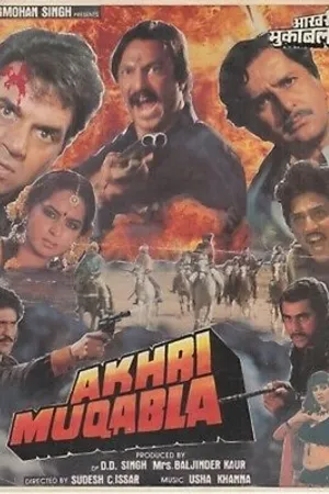 Постер к фильму Akhri Muqabla (1989)
