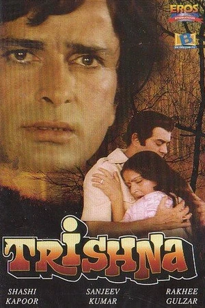 Постер к фильму Непонимание (1978)