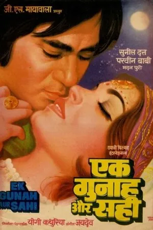 Постер к фильму Ek Gunah Aur Sahi (1980)