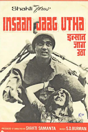 Постер к фильму Народ пробуждается (1959)