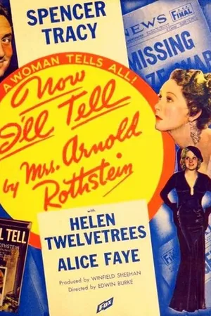 Постер к фильму Теперь я скажу (1934)