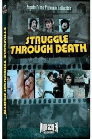 Постер к фильму Смертельная битва (1979)