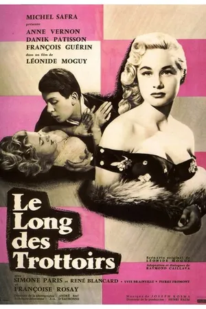 Постер к фильму Длинный тротуар (1956)