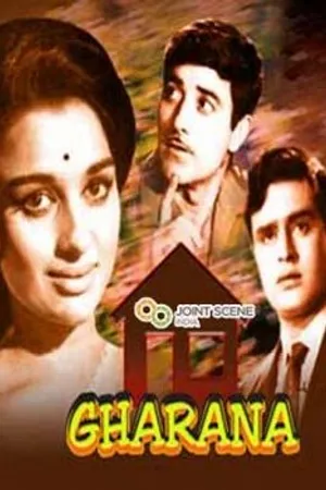 Постер к фильму Семейная обитель (1961)