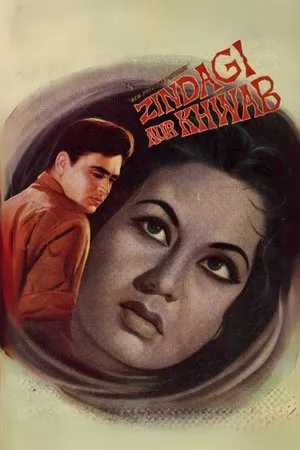 Постер к фильму Zindagi Aur Khwab (1961)