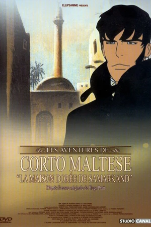 Постер к мультфильму Корто Мальтезе: Золотой дом Самарканда (2002)