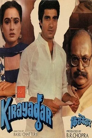 Постер к фильму Арендатор (1986)