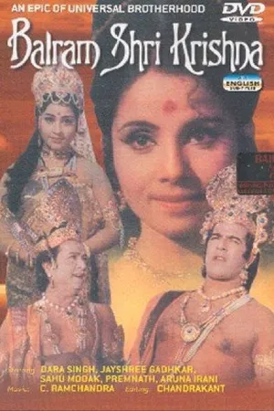 Постер к фильму Баларам Шри Кришна (1968)