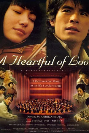 Постер к фильму Сердце, наполненное любовью (2005)