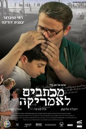 Постер к фильму Письма в Америку (2006)