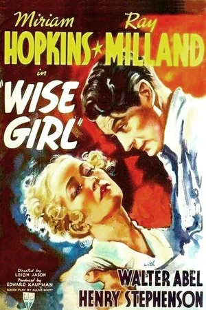 Постер к фильму Wise Girl (1937)